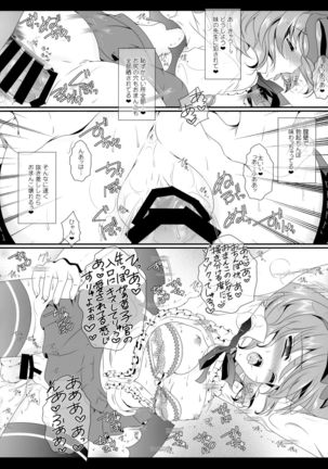 Flower Setoran Touhou Sairokushuu - Page 100