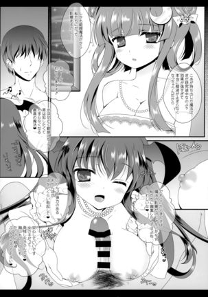 Flower Setoran Touhou Sairokushuu - Page 76