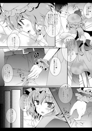 Flower Setoran Touhou Sairokushuu - Page 89