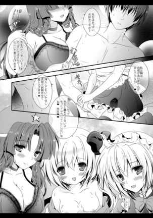 Flower Setoran Touhou Sairokushuu - Page 128