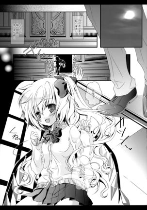 Flower Setoran Touhou Sairokushuu - Page 111
