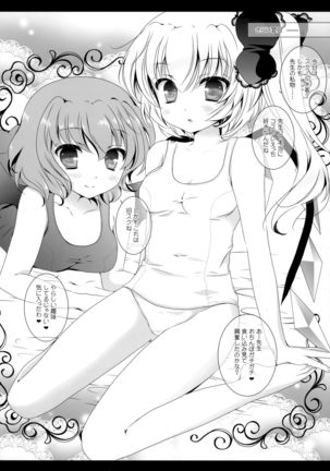 Flower Setoran Touhou Sairokushuu - Page 132