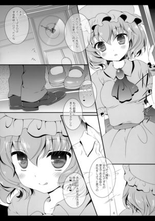 Flower Setoran Touhou Sairokushuu - Page 88