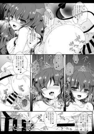 Flower Setoran Touhou Sairokushuu - Page 72