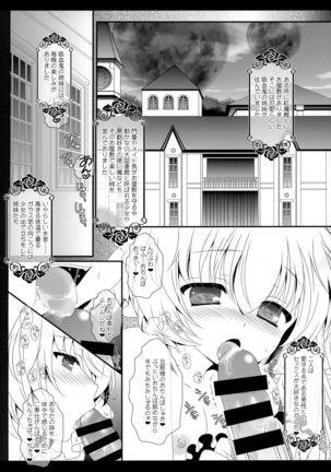 Flower Setoran Touhou Sairokushuu - Page 33