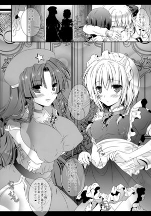 Flower Setoran Touhou Sairokushuu - Page 127