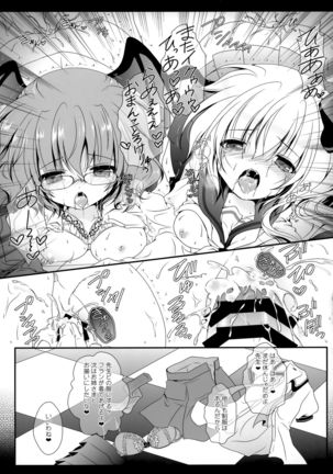 Flower Setoran Touhou Sairokushuu - Page 131
