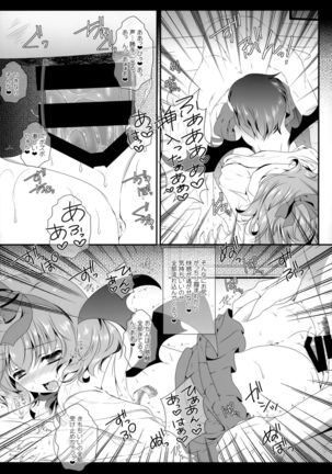 Flower Setoran Touhou Sairokushuu - Page 96