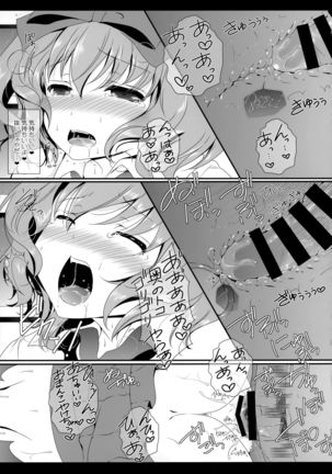 Flower Setoran Touhou Sairokushuu - Page 99