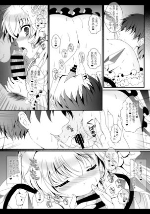 Flower Setoran Touhou Sairokushuu - Page 42