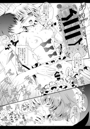 Flower Setoran Touhou Sairokushuu - Page 44