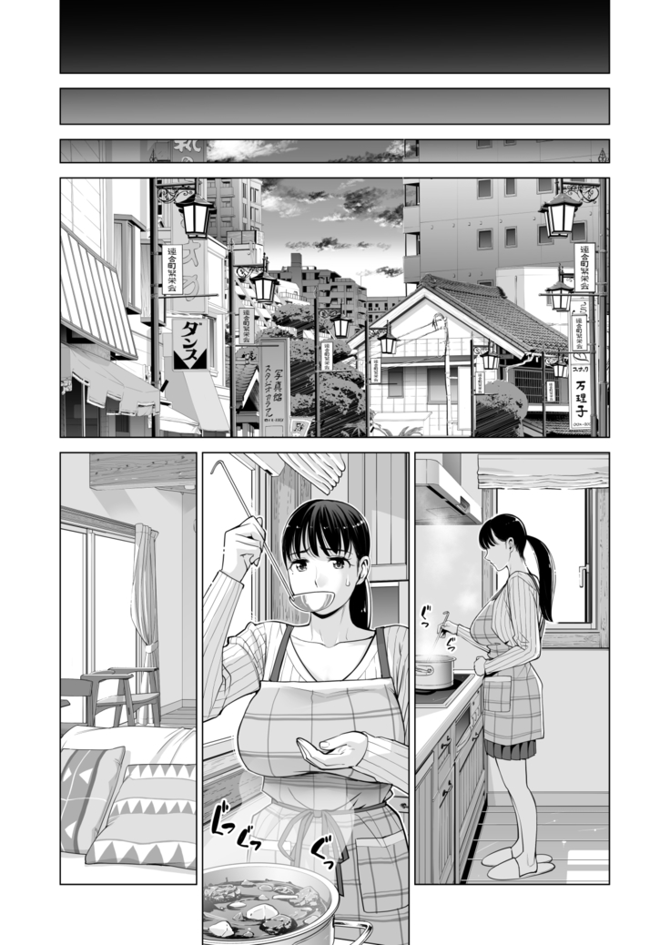 Tsukiyo no Midare Zake ~Hitozuma wa Yoitsubureta Otto no Soba de Douryou ni Netorareru~ Kouhen