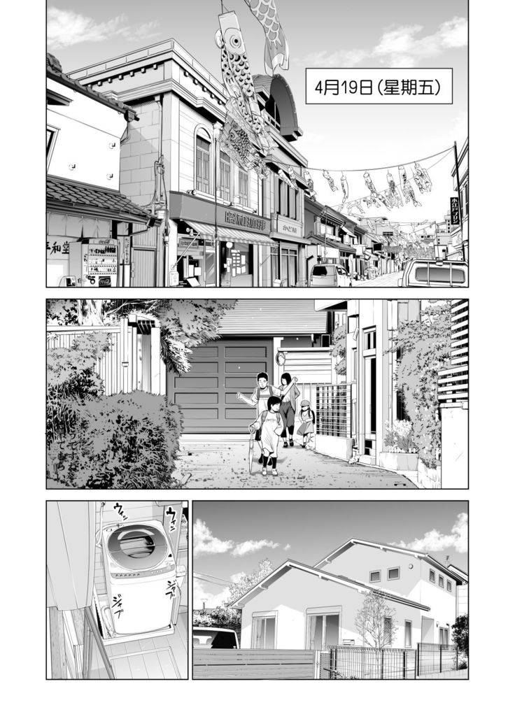 Tsukiyo no Midare Zake ~Hitozuma wa Yoitsubureta Otto no Soba de Douryou ni Netorareru~ Kouhen