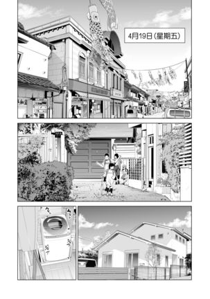 Tsukiyo no Midare Zake ~Hitozuma wa Yoitsubureta Otto no Soba de Douryou ni Netorareru~ Kouhen - Page 23