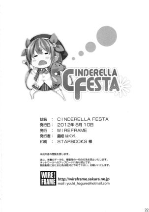 Cinderella Festa - Page 20
