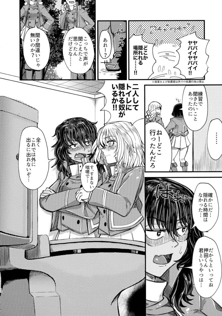 Kimi o Aishitai.