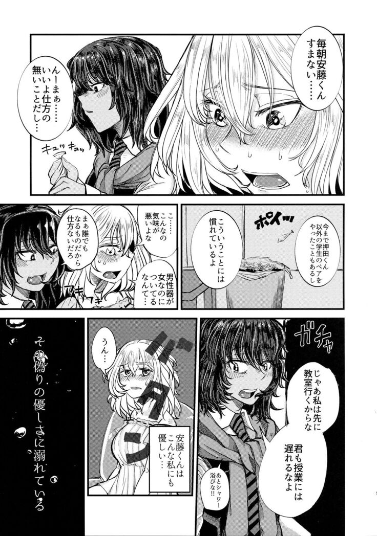 Kimi o Aishitai.