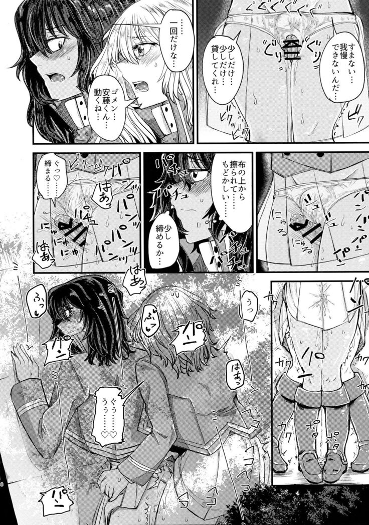 Kimi o Aishitai.