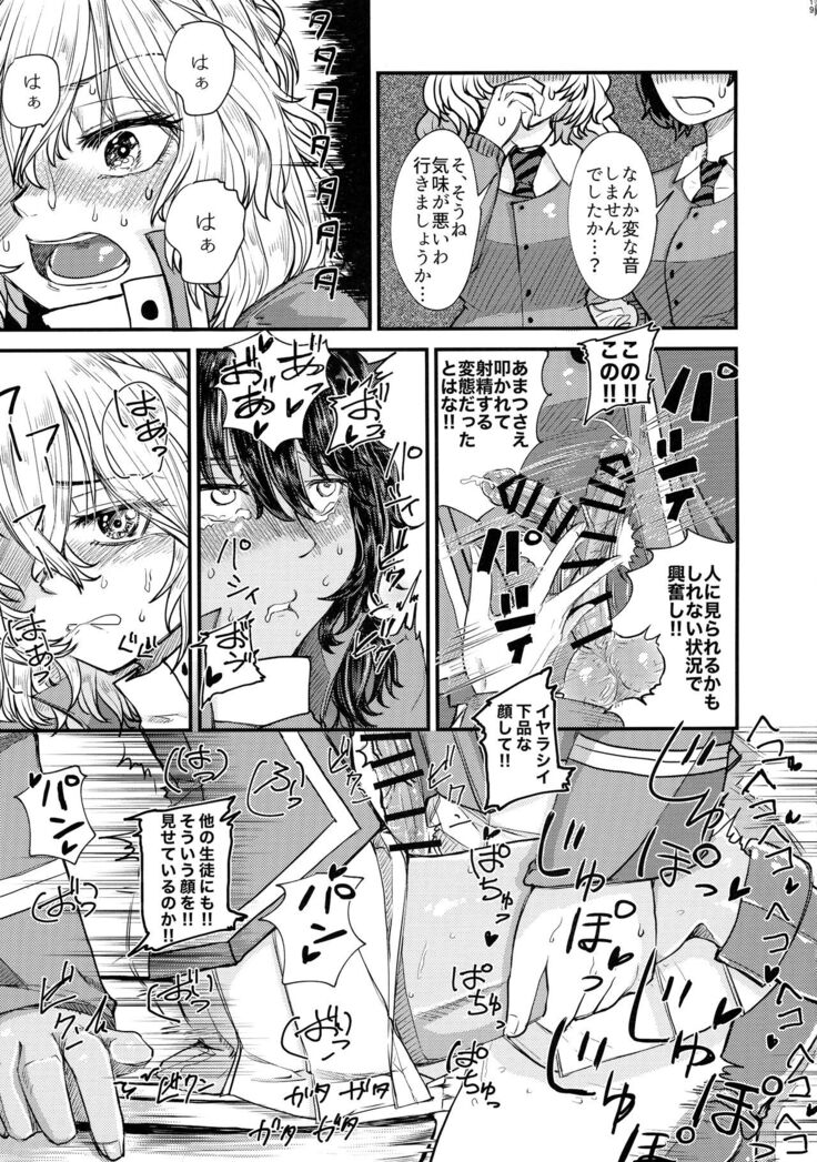 Kimi o Aishitai.