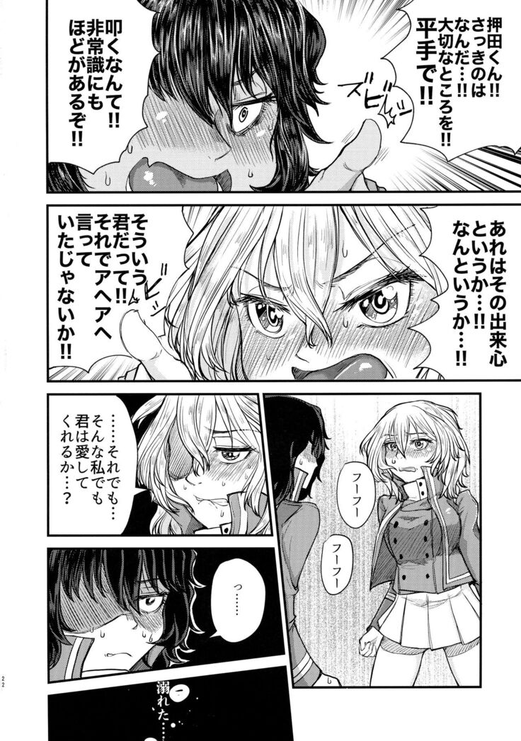 Kimi o Aishitai.