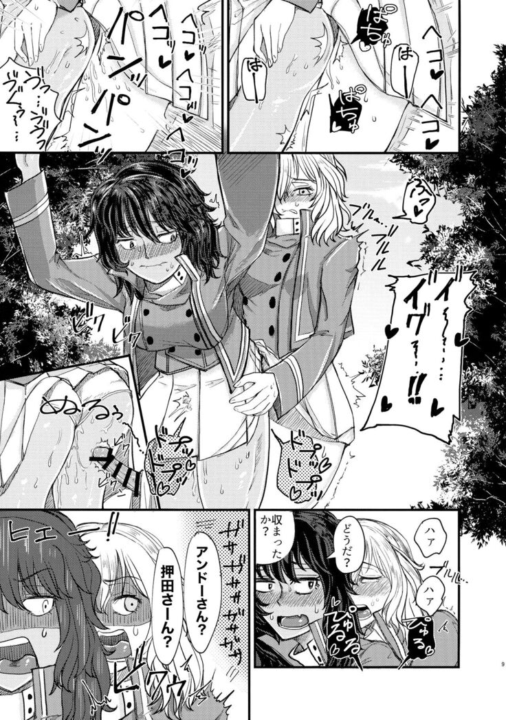 Kimi o Aishitai.