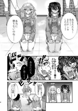 Kimi o Aishitai. Page #4