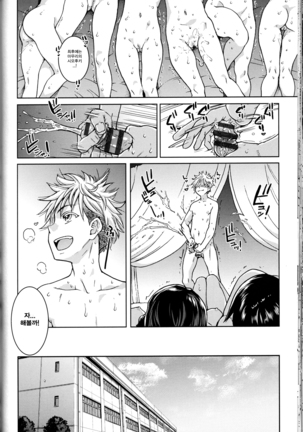 Aibuka! Page #118