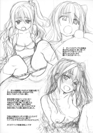 Aibuka! Page #262
