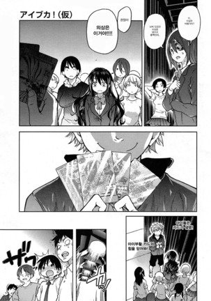 Aibuka! Page #164