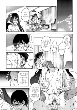 Aibuka! Page #248