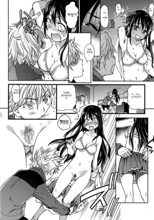 Aibuka! Page #32