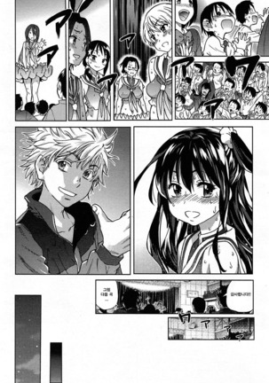 Aibuka! Page #161