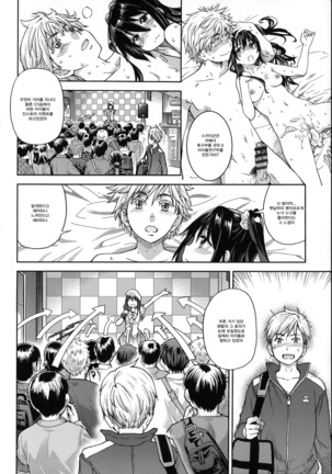 Aibuka! Page #204