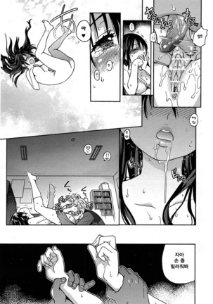 Aibuka! Page #35