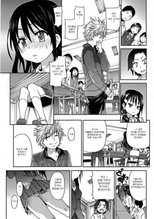 Aibuka! Page #23