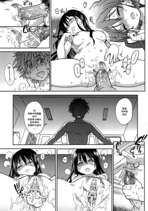 Aibuka! Page #49