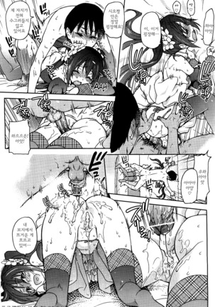 Aibuka! Page #242