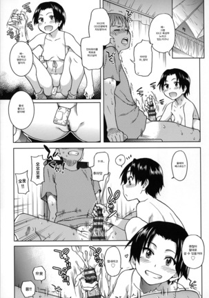 Aibuka! Page #175