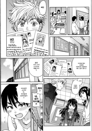 Aibuka! Page #125