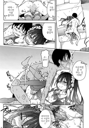 Aibuka! Page #241
