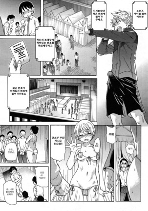 Aibuka! Page #169