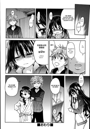 Aibuka! Page #75
