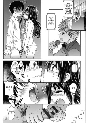 Aibuka! Page #168