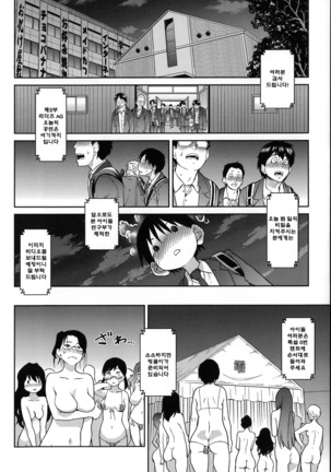 Aibuka! Page #180