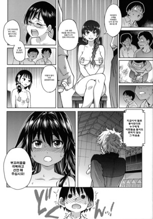 Aibuka! Page #132