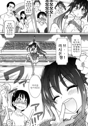 Aibuka! Page #214