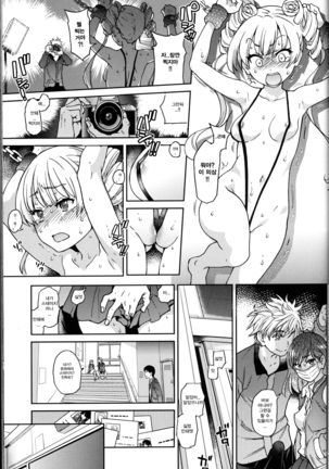 Aibuka! Page #127