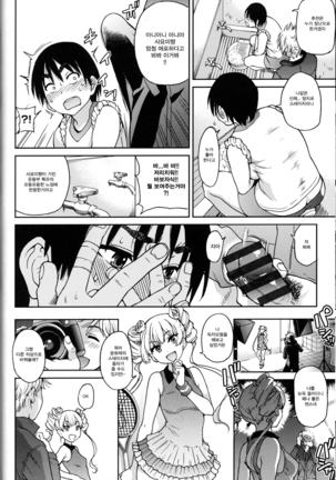 Aibuka! Page #126