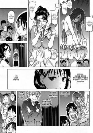 Aibuka! Page #149