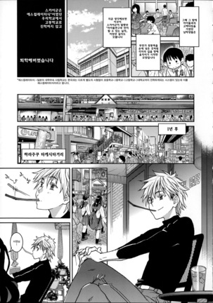 Aibuka! Page #207